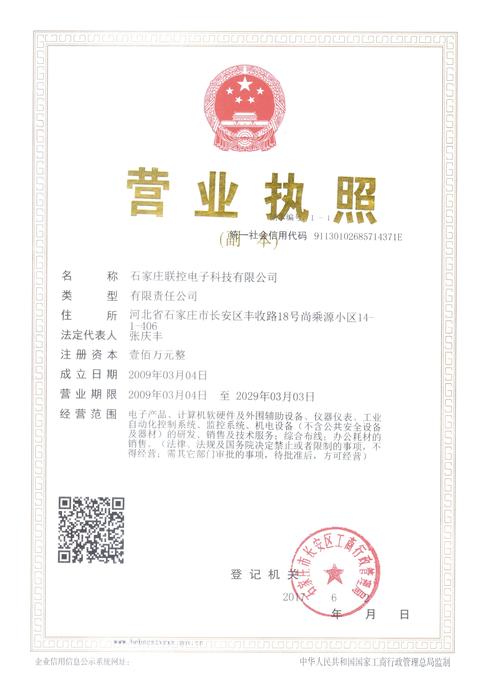 石家庄联控电子科技与泊煊网络 双擎驱动的数字化服务探索