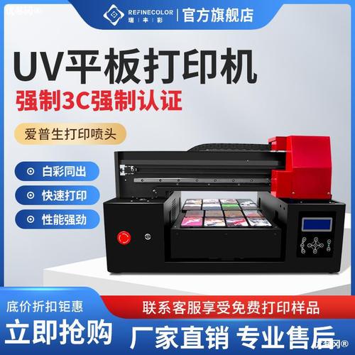 制品UV喷绘机厂家、品牌与热帖全解析 泊煊网络带您看清行业门道