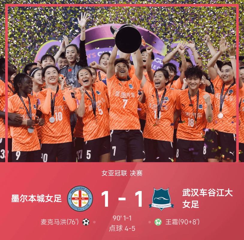 湖北日报：面临魔鬼赛程！武汉女足本赛季将五线作战