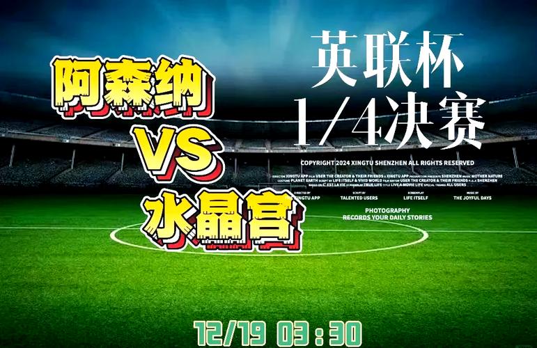 联赛杯16强对阵：利物浦vs水晶宫，阿森纳vs布莱顿，曼城vs斯旺西