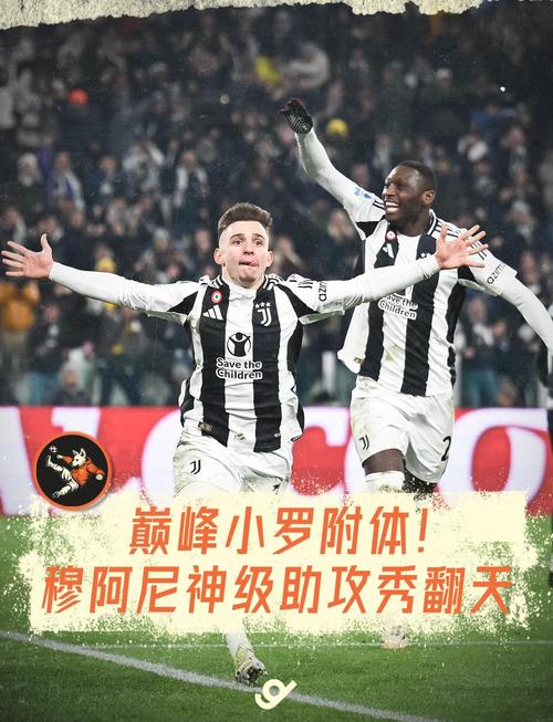 尤文前助教：和C罗基耶利尼合作很简单 米林科维奇能胜任任何位置