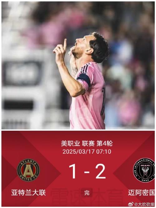 两连客!迈阿密下场比赛间隔不足67小时,还需奔赴加拿大