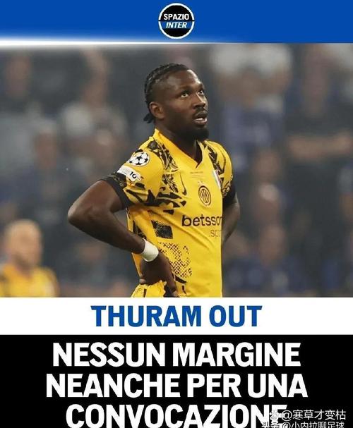 小图拉姆：上一场赛后批评没有困扰我 同年龄的我不如埃斯波西托