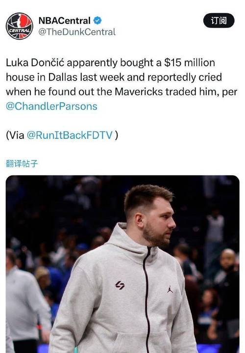 三年1.65亿！东契奇买房细节：先顶薪续约 25天后购入豪宅