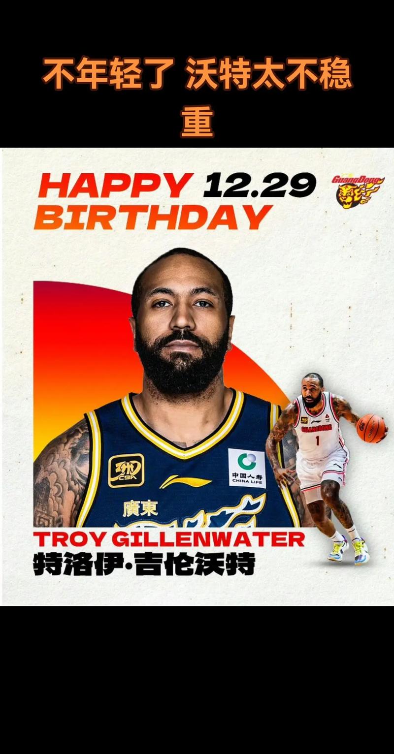 上赛季在CBA曾服用禁药！官方：吉伦沃特加盟富邦勇士