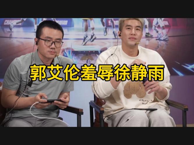 鲸鱼软银啊🐳郭艾伦晒“虐”徐静雨集锦：啥玩意啊 纯软人儿