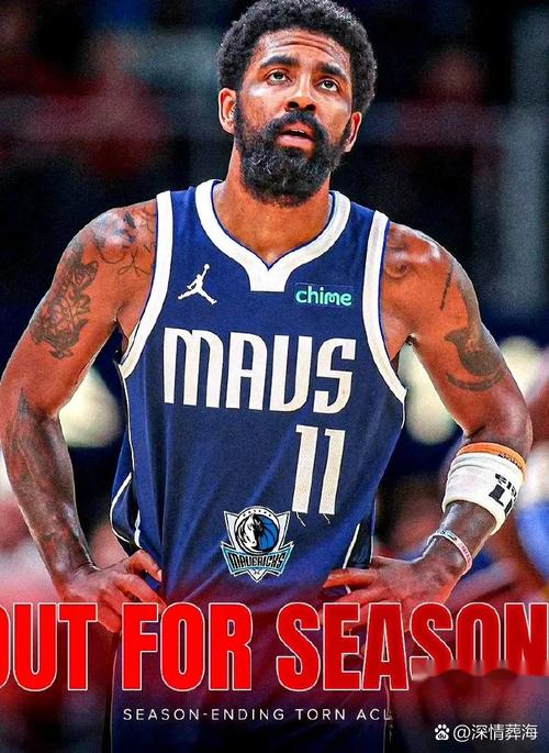 达拉斯媒体：欧文前交叉韧带撕裂手术恢复超预期