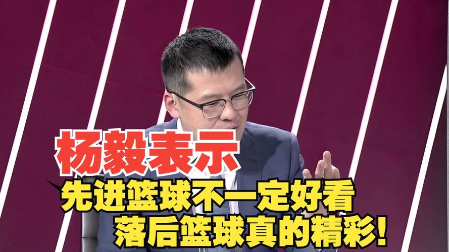 杨毅：威少粉丝现在都不好意思说话了 比赛内容不支持他回击质疑