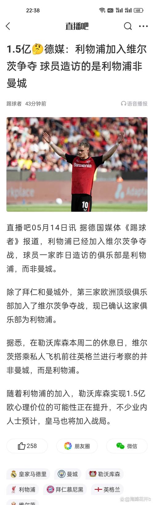 利物浦官方：俱乐部正严厉打击球票黄牛 上赛季发出上千终身禁令