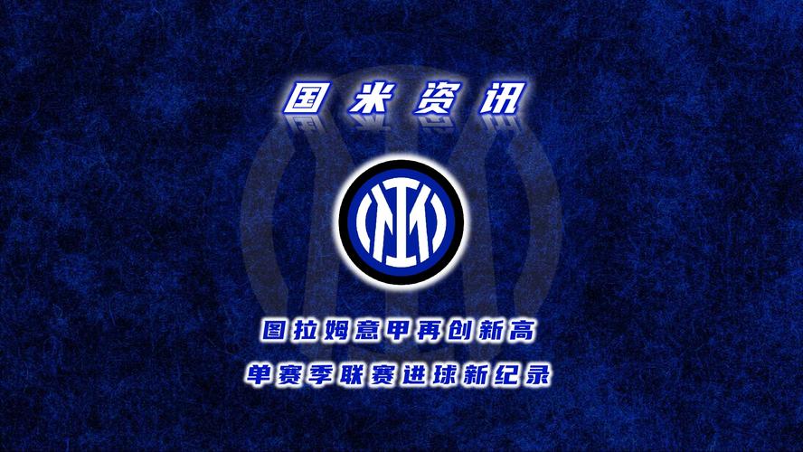 意甲对方禁区内触球次数前十：小图拉姆30次居首，米兰3人在列