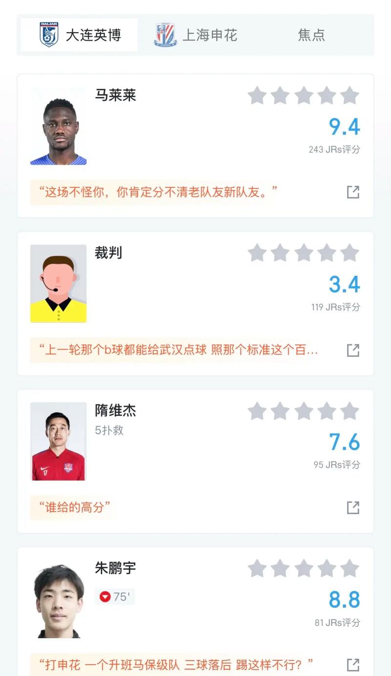 3分钟3球神剧情!英博开球后两连杀扳两球,国安3-0秒变3-2