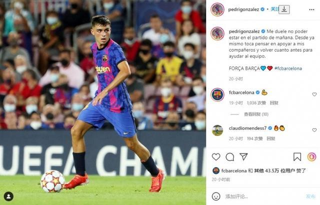 无缘前十引争议，佩德里金球得分124分，落后第十47分