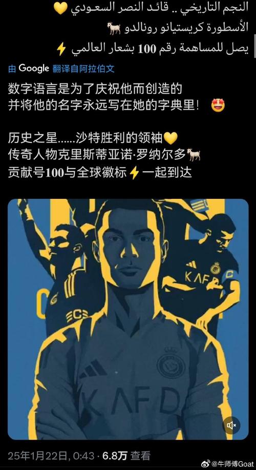 C罗社媒庆祝胜利：这是利雅得胜利！这就是我们的风格！