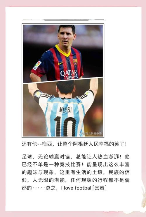 梅西致敬布斯克茨：我们几乎一直并肩作战，很荣幸能欣赏你的足球