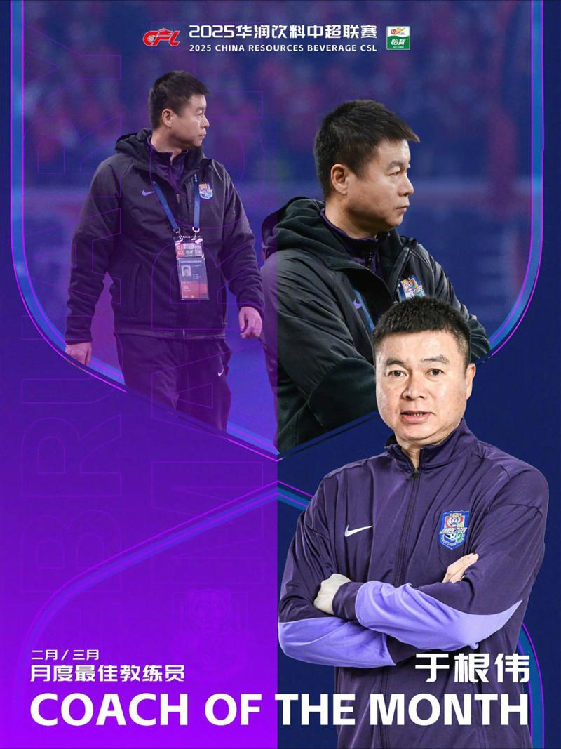 浙媒：国足选帅大概率史上最冷清，无论谁接手也是压力最轻的