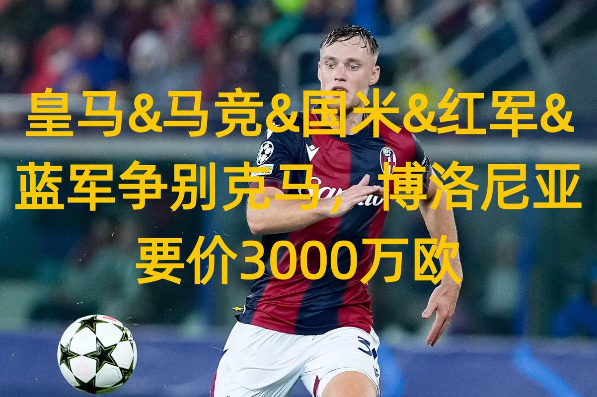 早报：马竞5-2大胜皇马；红军红魔同日输球