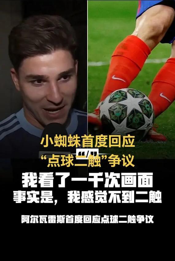 迅速复盘！赛后小蜘蛛接受采访时回看点球：这球我踢得不太好