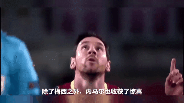 梅西数据：过人5次、对抗成功8次全场最多，获评8.5分全场最高