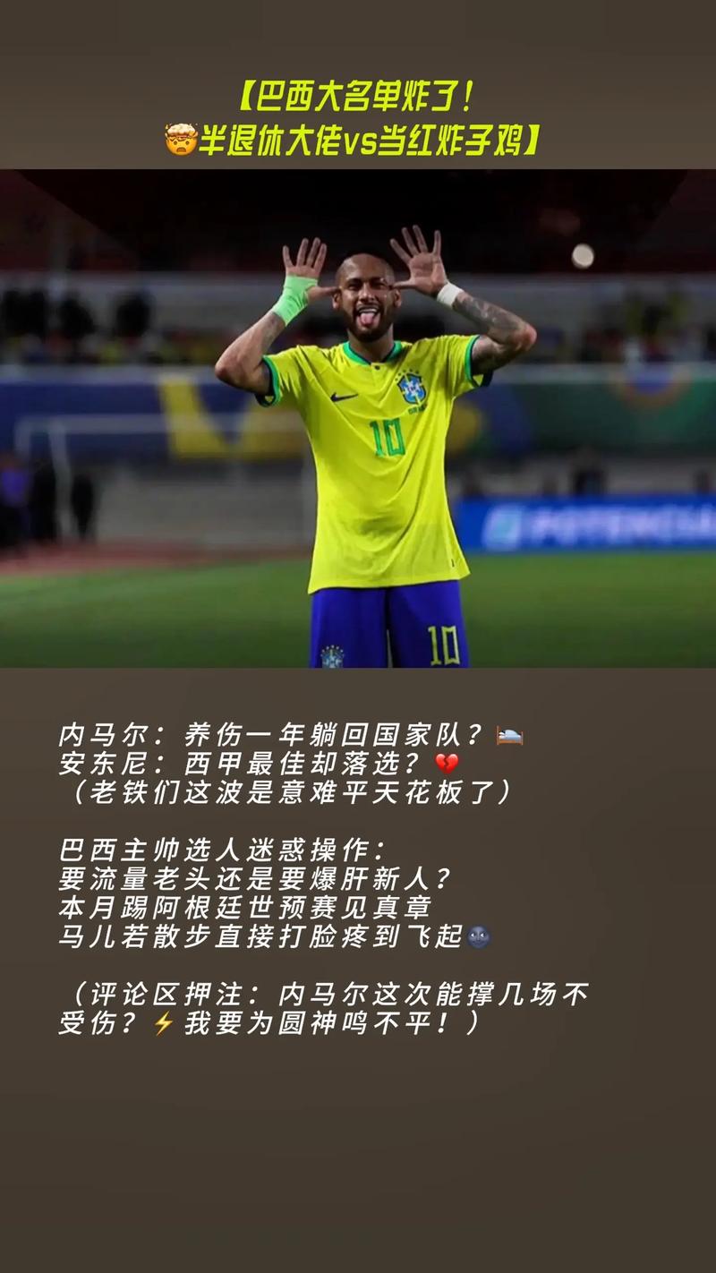 去年也投亚马尔库巴西！梅西科帕投票顺位：亚马尔、杜埃、库巴西