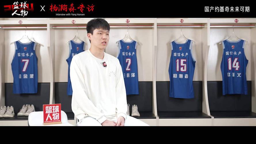 队记:NBA是竞争最激烈的篮球联赛之一 杨瀚森需要一个适应的过程
