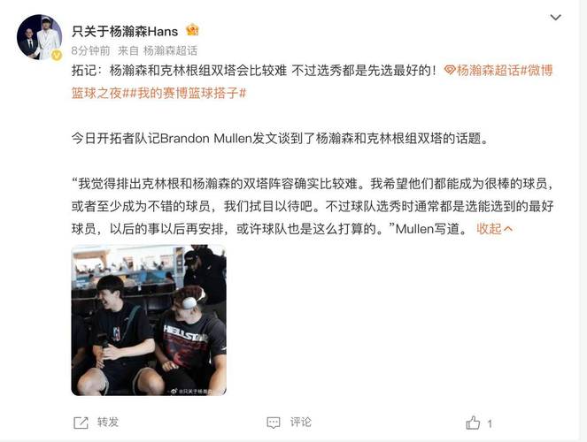 队记:不要给杨瀚森太多压力 初来乍到就表现挣扎对他没好处