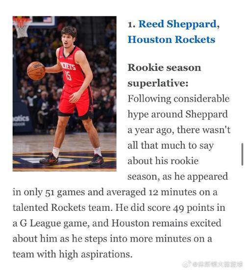 队记：若谢泼德下赛季3分38%&场均得分10+  那失去范乔丹也不可惜