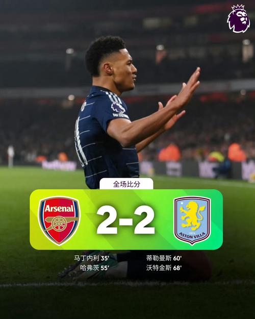 赔率反超！英超冠军赔率：阿森纳第一，利物浦第二，曼城蓝军三四