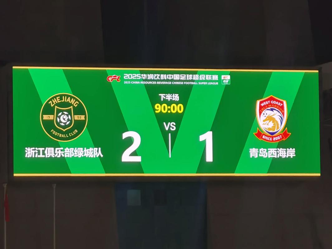 东体：浙江队下半场补时已打进12球，创2012年以来任一球队纪录