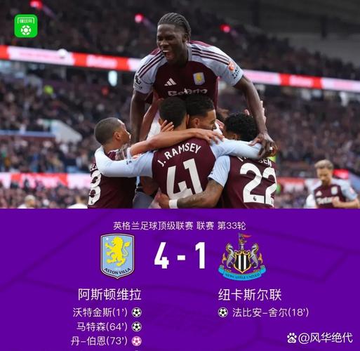 苦难三兄弟…英超上赛季5/6/7名纽卡维拉森林，现15/16/17全拉胯