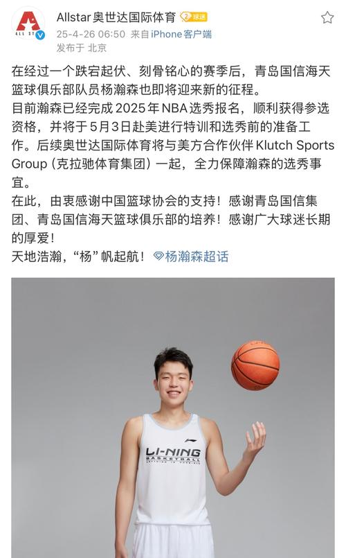 花式夸！阿夫迪亚：杨瀚森技术全面懂传球 人聪明还渴望学习