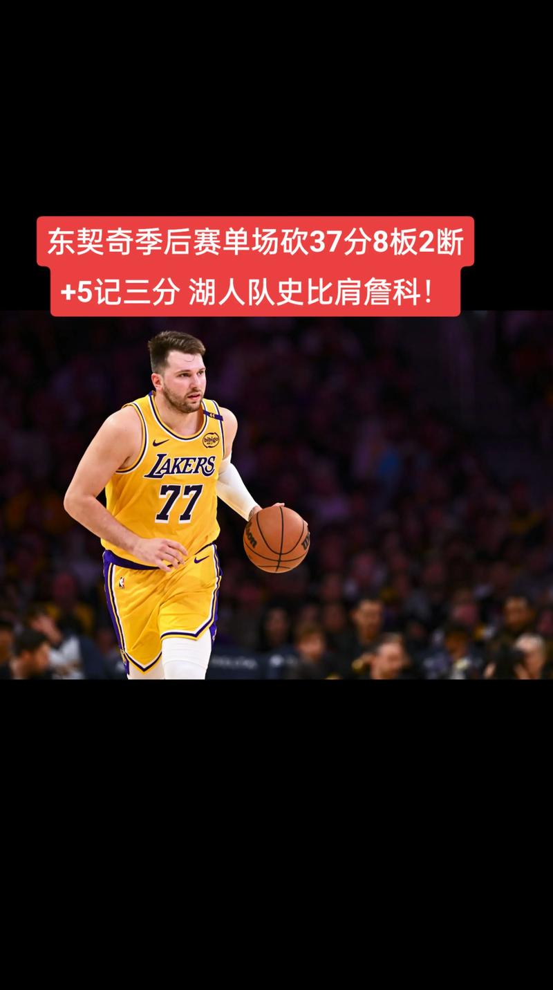 东契奇：上赛季我们确实没时间磨合 季前赛对我和球队都至关重要