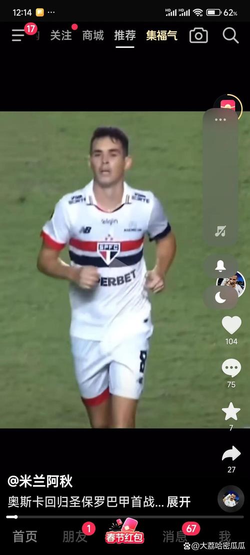 卡巴尔：对阵黄潜若再进球会很开心 只要能上场踢什么位置都可以