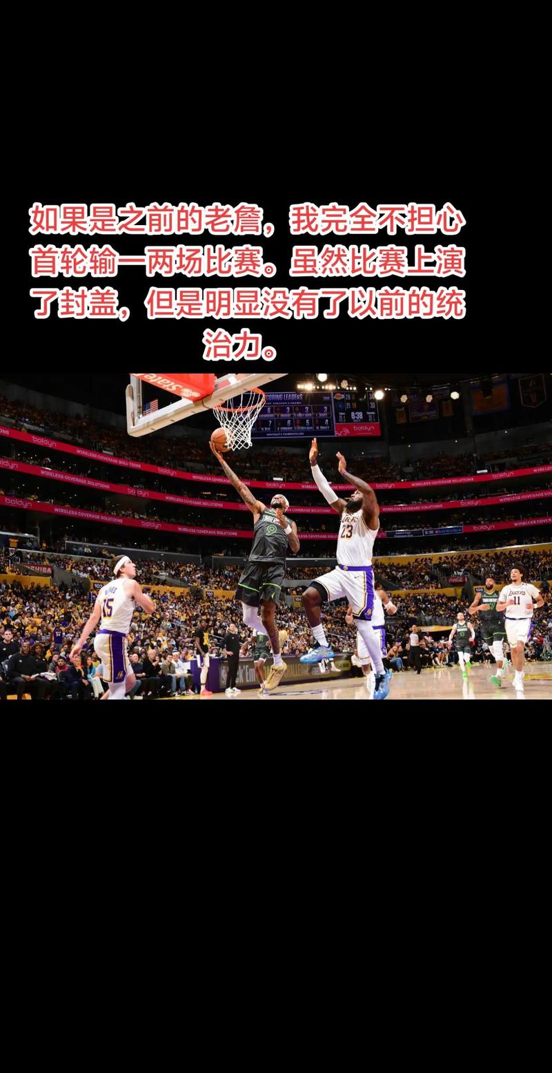 缺席训练亮相直播间!老詹打趣：别让我认真打球 我还在伤病名单里