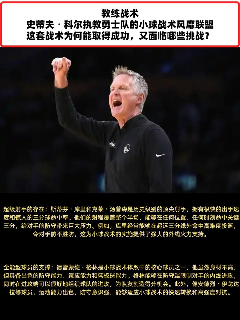 科内特：防守是球队的特质  防守端的强度将决定比赛打法和节奏