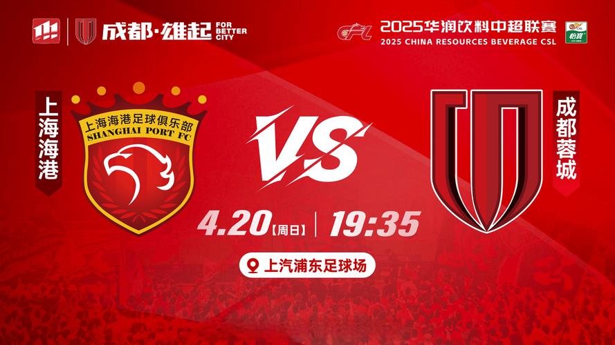 津媒：先后出战的海港、蓉城和申花，在亚冠有了更强的投入度