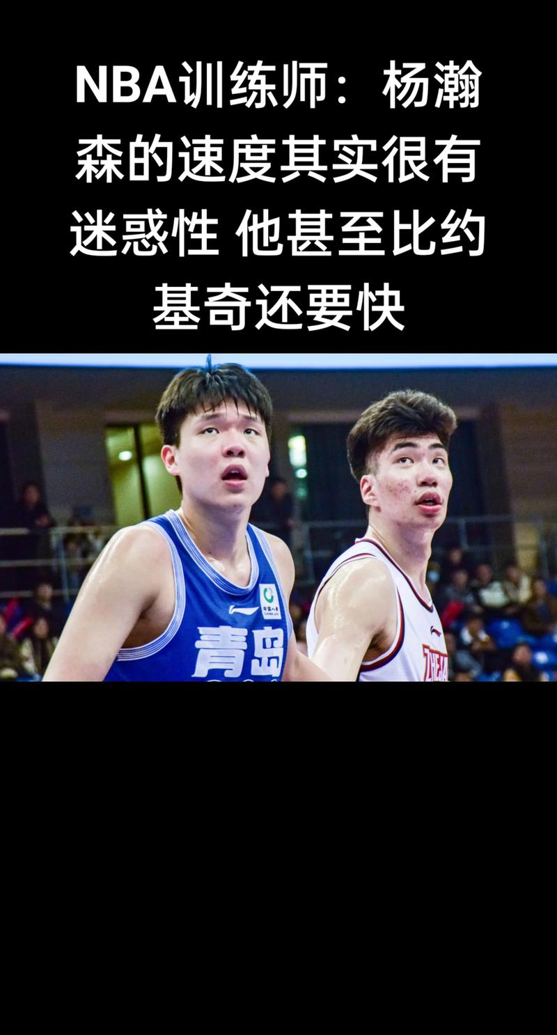 克林根：杨瀚森肯定需要适应NBA的节奏和打法 我去年也是如此
