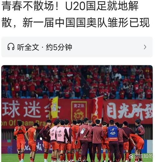 今晚报：国安亚冠以替补出战令人费解 两球落后换回主力为时已晚