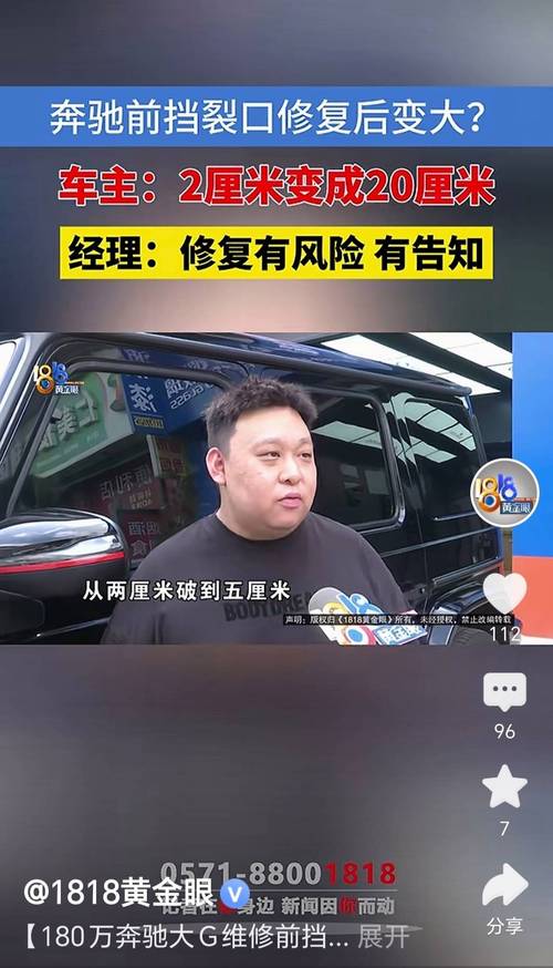 换车理由有了😏库尼亚20万镑大G挡风玻璃出现裂缝，他周薪18万