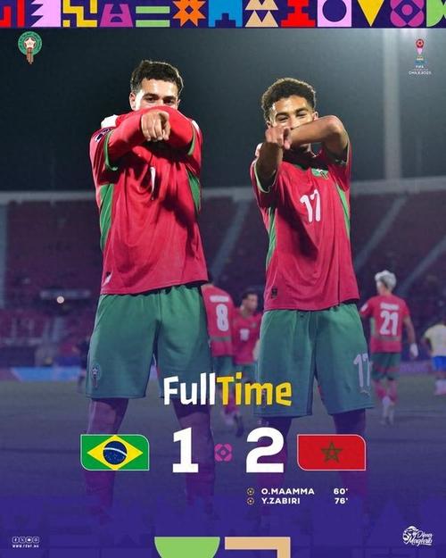 世青赛摩洛哥队0-1墨西哥队，两队力压西班牙、巴西列小组前二