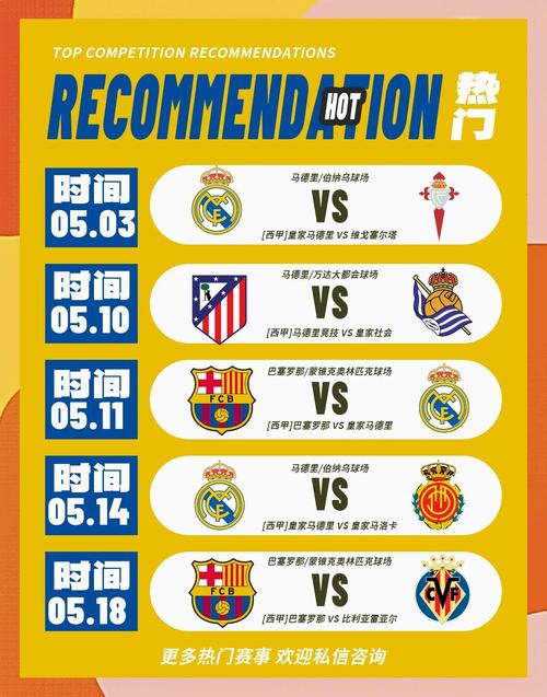 西甲彩经：巴萨全取三分，马竞延续连胜