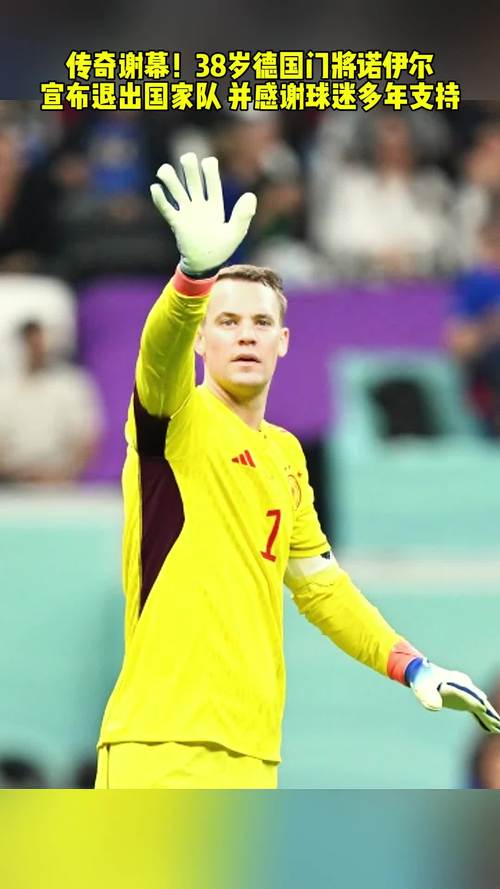 诺伊尔：球队的配合越来越默契，每位球员都清楚自己的职责