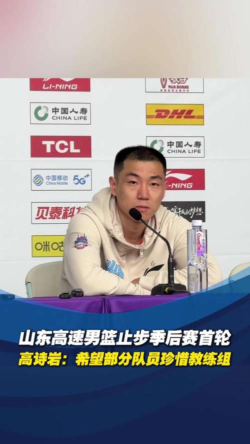 媒体人：山东男篮训练量不小 高诗岩&陈林坚等4人将离队备战全运