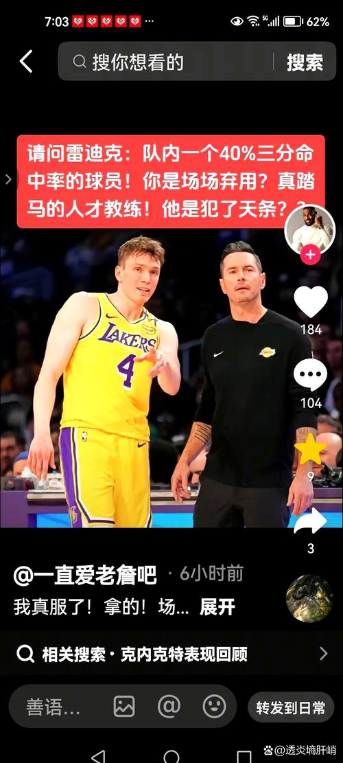 马健：27岁艾顿球商被39岁霍福德碾压 若后者能来湖人作用会更大