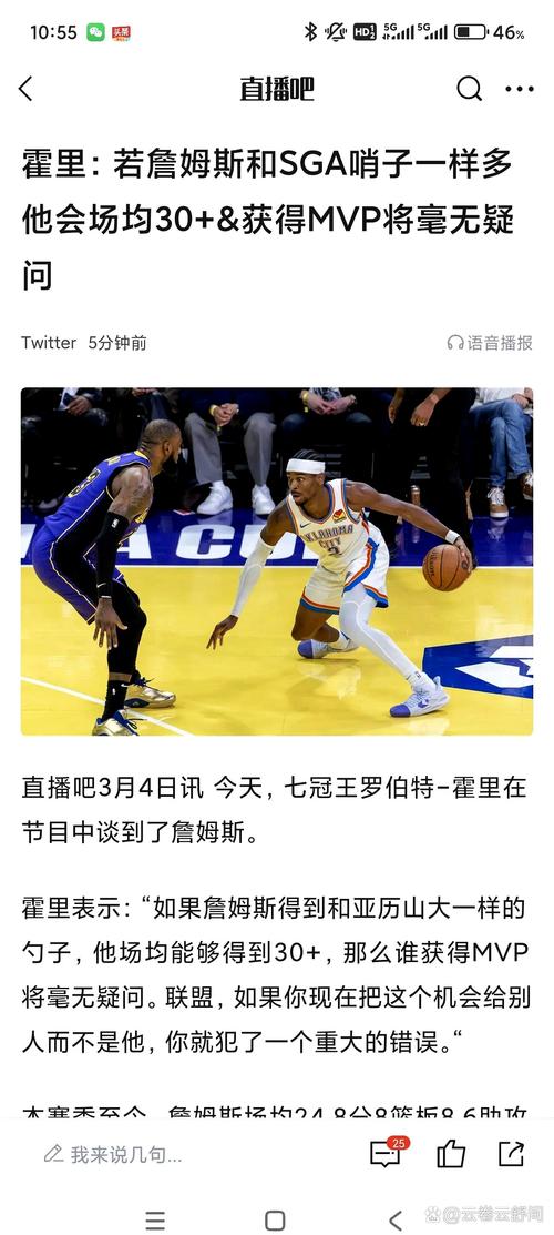 詹姆斯：现代篮球回合数、空间拉扯都远超过去 对身体的损耗更大