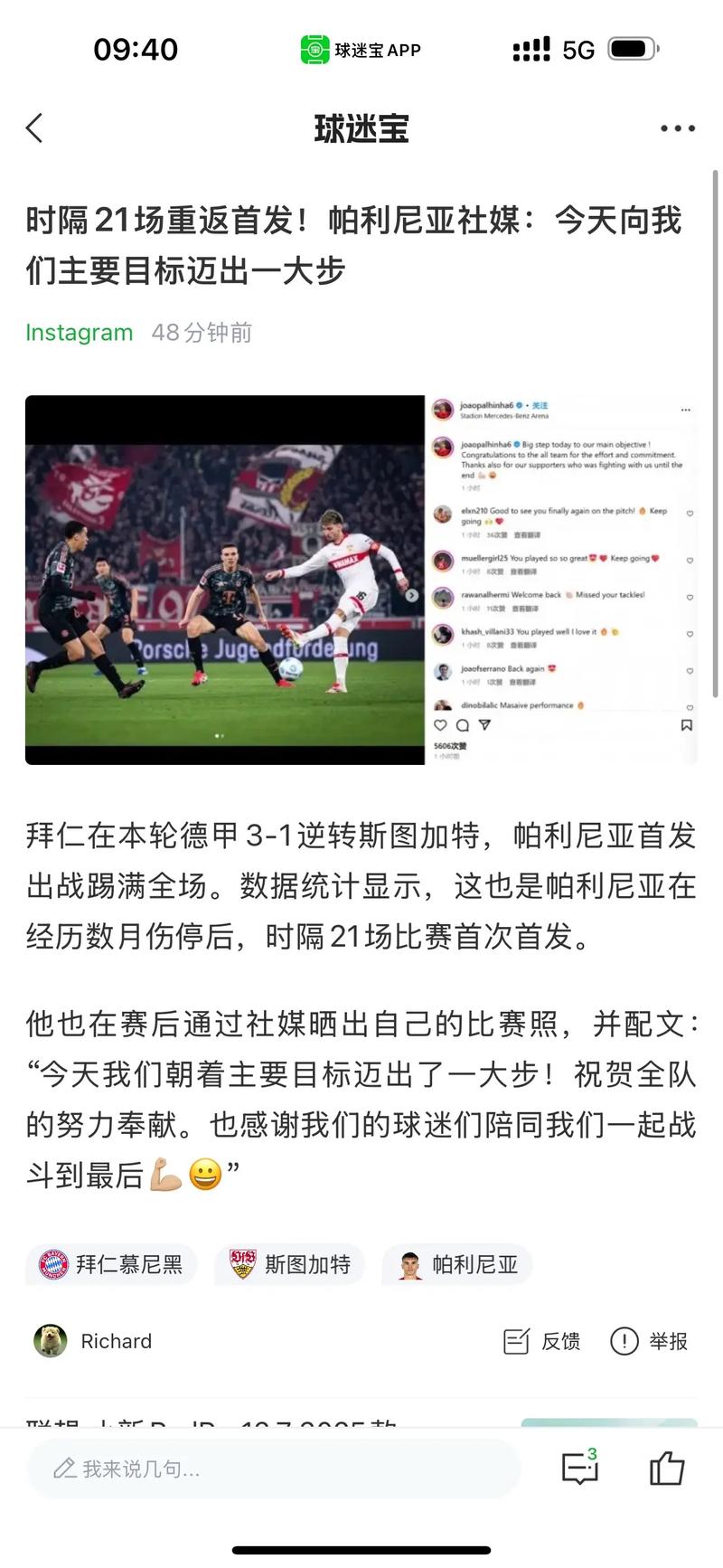 3场2球2助!官方:帕斯当选意甲9月最佳U23球员,连续两个月获选