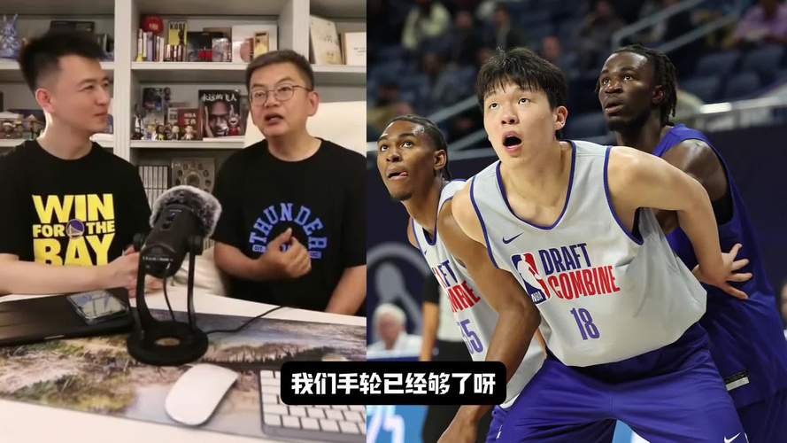 苏群：杨瀚森面对的比赛环境升级了 NBA教练不会像保姆般给你喂奶