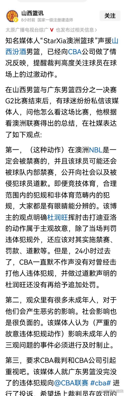 犯规挺多！小萨上半场9投3中拿到8分4板3助 被吹4次犯规