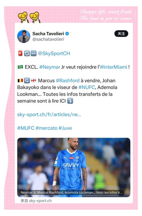 重组MSN！邮报：迈阿密正探索引进33岁内马尔，球员合同剩2个月