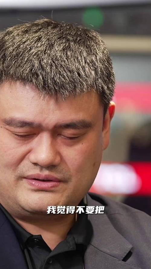 姚明：在比赛里一切都非常透明 但在球场之外是另一个复杂的世界