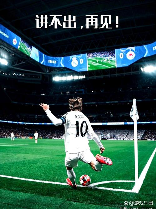 西西尼奥：我效力过皇马深知竞争激烈，若恩德里克没机会就该离开